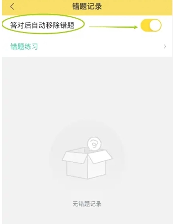哎上课专升本网课图6