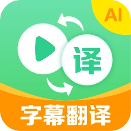 视频翻译器
