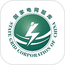国家电网题库