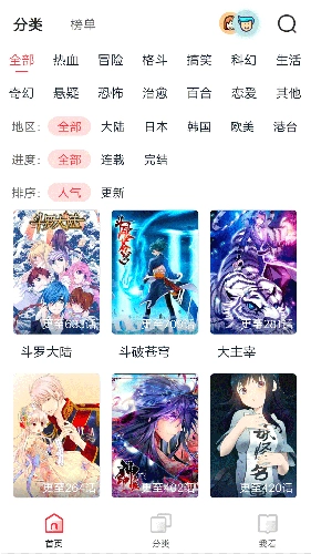 竹鼠免费漫画大全版