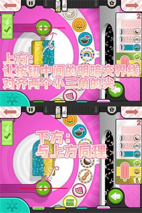 老爹冰棒店togo正版