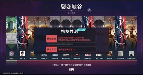 无畏契约源能行动手游