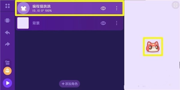 点个猫编程软件下载