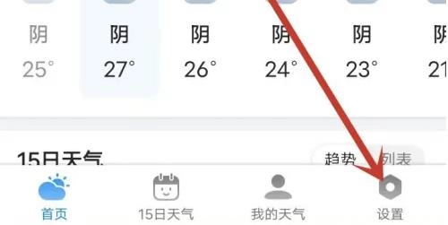 准雨天气