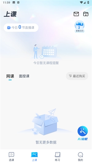 32学苑题库最新下载