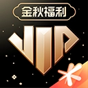 心悦俱乐部免费版