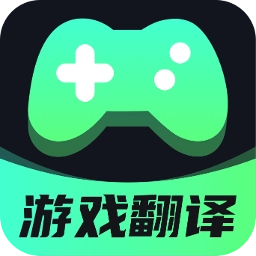 游戏翻译