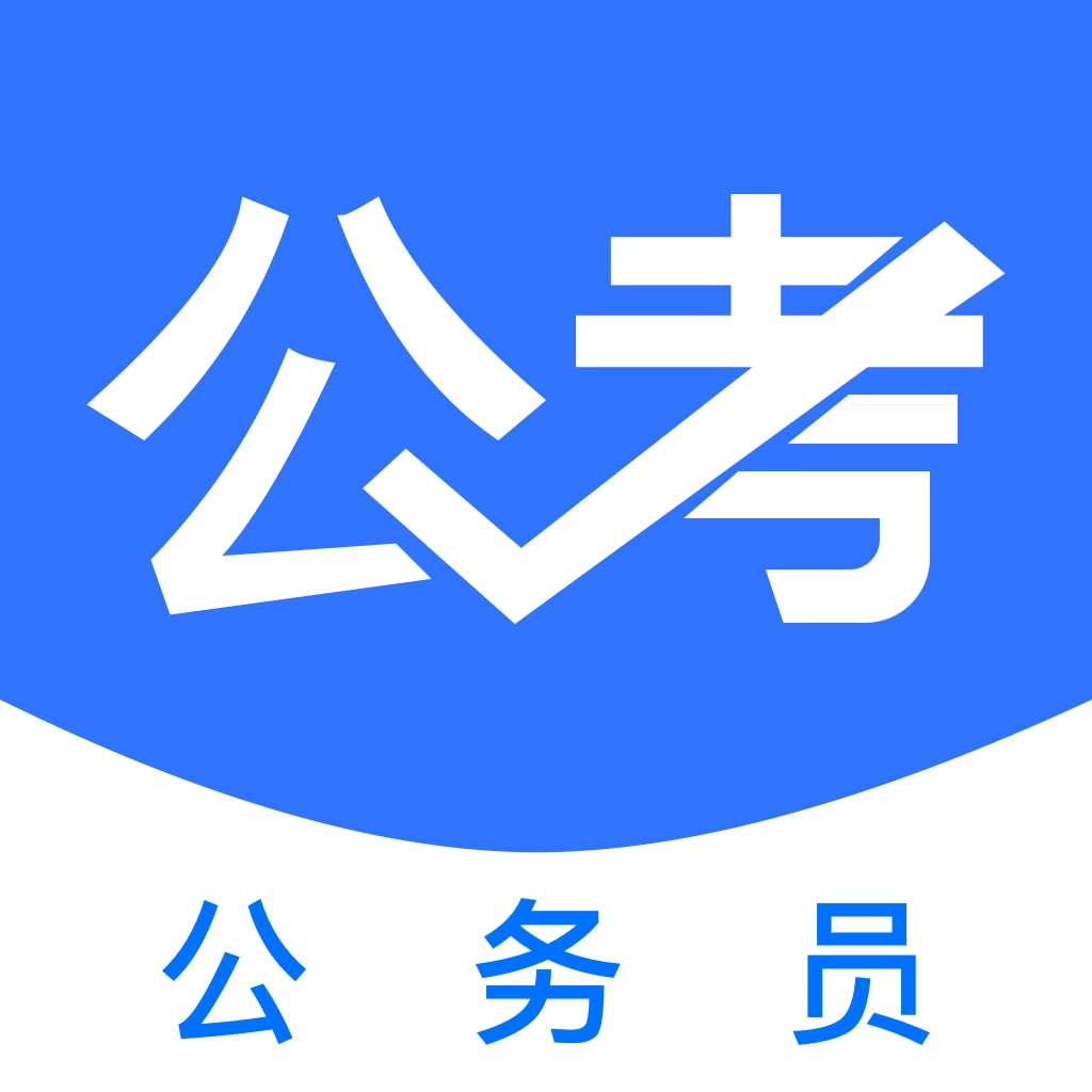 公务员公考题库   v1.0.1