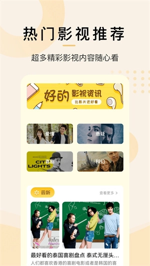 泰剧兔免费版app下载