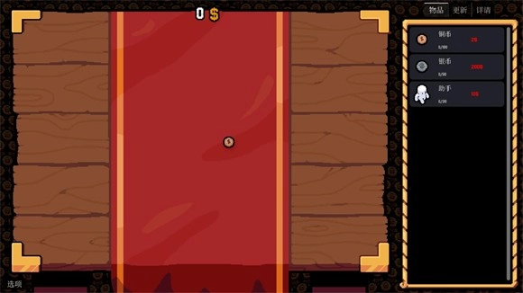 幸运硬币手机版游戏下载