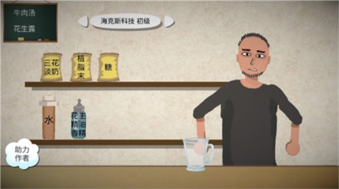 一勺三花淡奶手机版手游下载