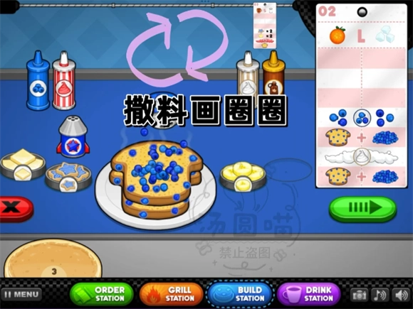 老爹煎饼店中文版