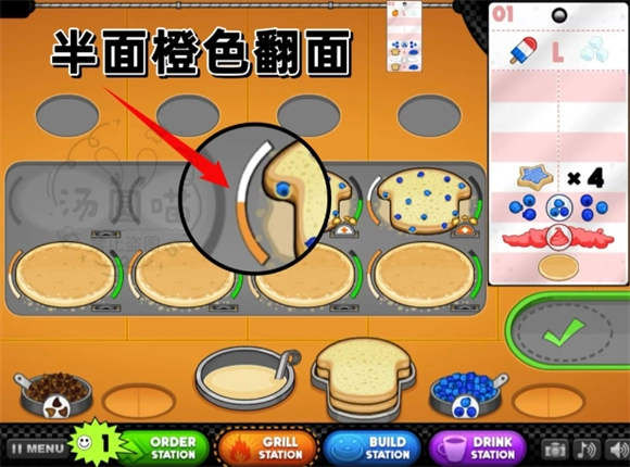 老爹煎饼店中文版