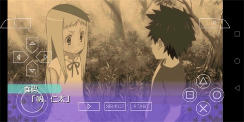 未闻花名手机版