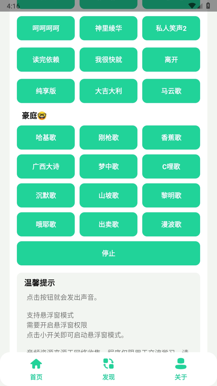 漫波语音盒子