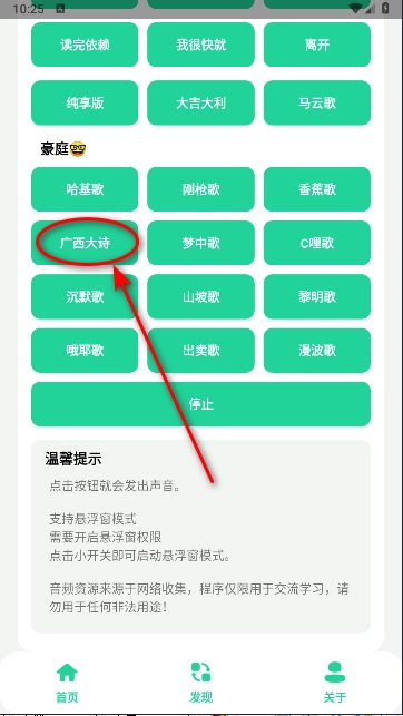 漫波语音盒子