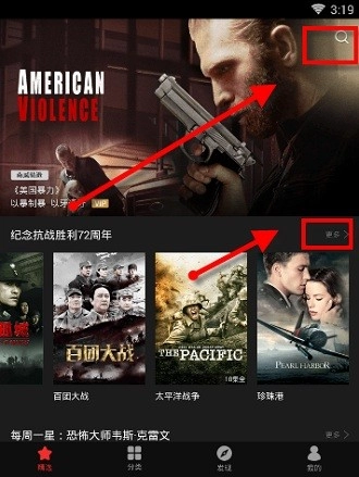 南瓜电影电视版安装包下载