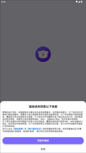 指北旅行安卓版