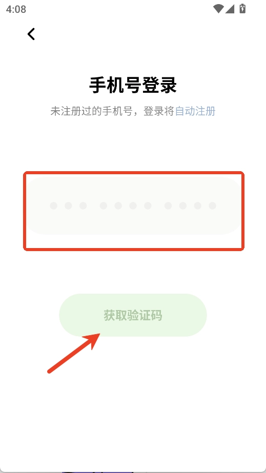 指北旅行安卓版