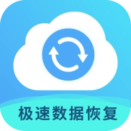 极速数据恢复专家