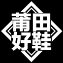 莆田好鞋最新版  v2.3.7