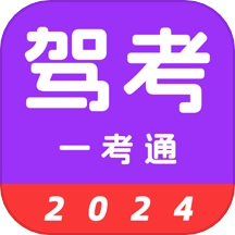 驾考123  v3.3.8