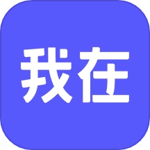 我在AI免费版  v1.1.3.3