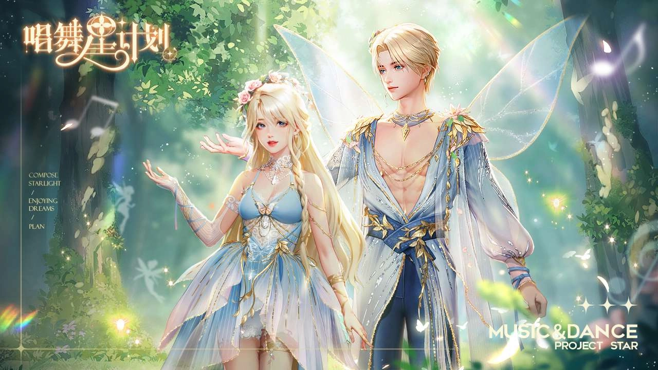 唱舞星计划手游版下载