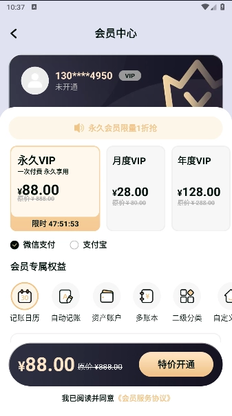 可樂記賬免費(fèi)版