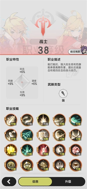 杖剑传说安卓版安装下载