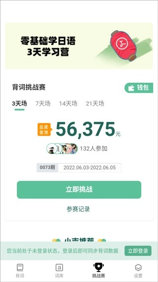小吉背单词软件app下载