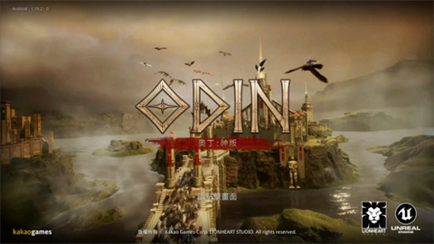 奥丁神叛国际服