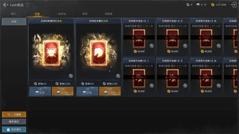 奥丁神叛国际服