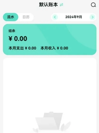 可樂記賬免費(fèi)版