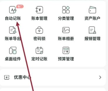 可樂記賬免費(fèi)版