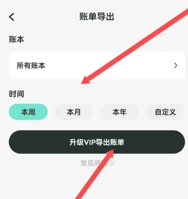 可樂記賬免費(fèi)版