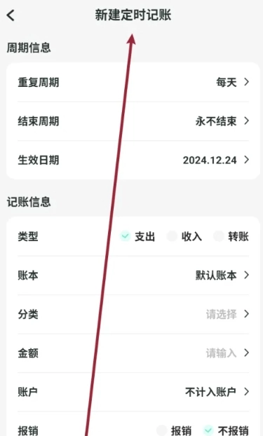 可樂記賬免費(fèi)版
