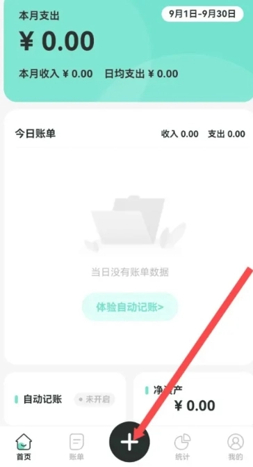 可樂記賬免費(fèi)版
