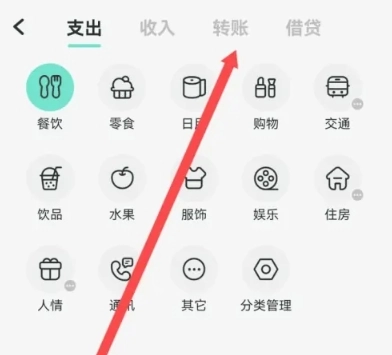可樂記賬免費(fèi)版