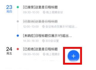 友轻舟官网版下载