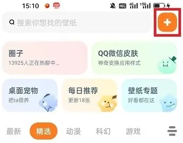 皮皮桌面壁纸官网版下载