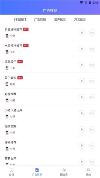 配音大师专业版安装包下载