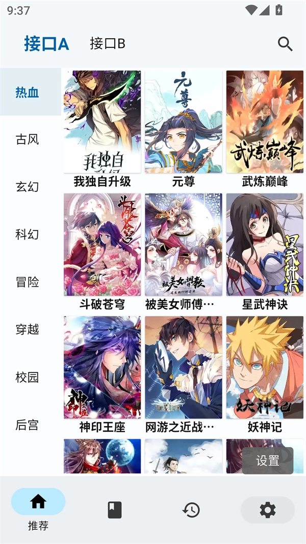 章鱼漫画安卓版安装包下载