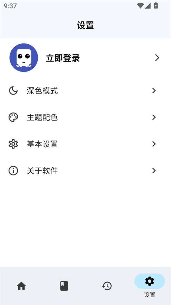 章鱼漫画安卓版安装包下载