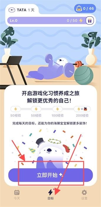 OtterLife海獺健康