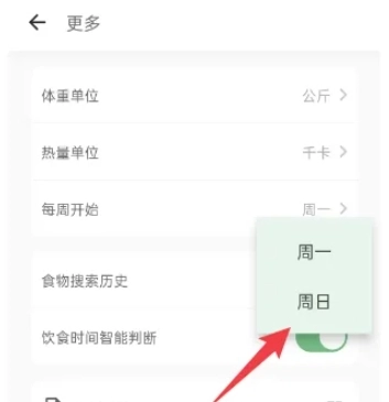 食卡卡飲食管理