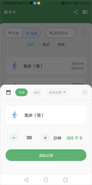 食卡卡飲食管理