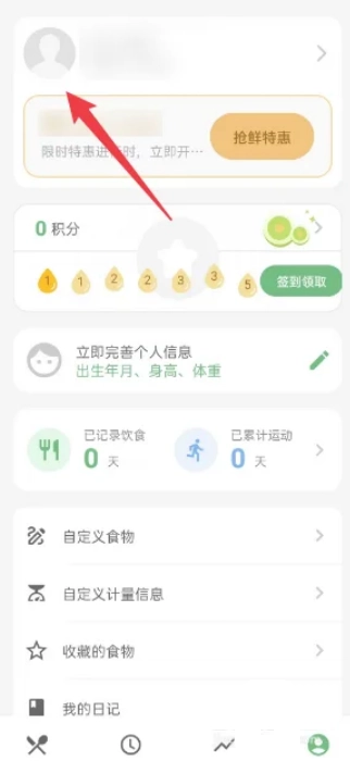 食卡卡飲食管理