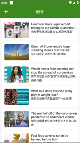 BBE英語(yǔ)聽(tīng)力