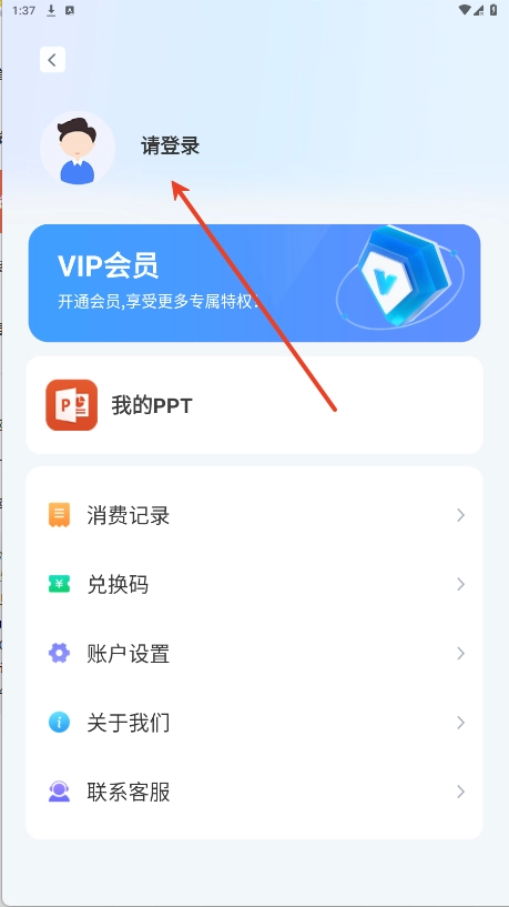 AiPPT設(shè)計(jì)鵝